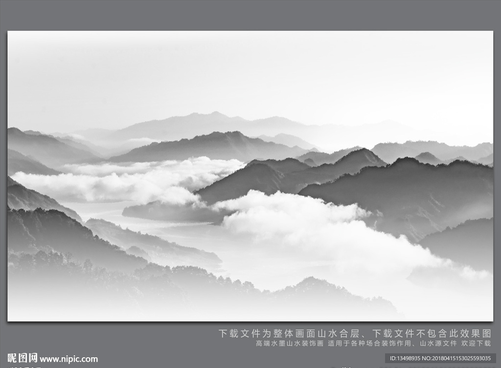 水墨山水画