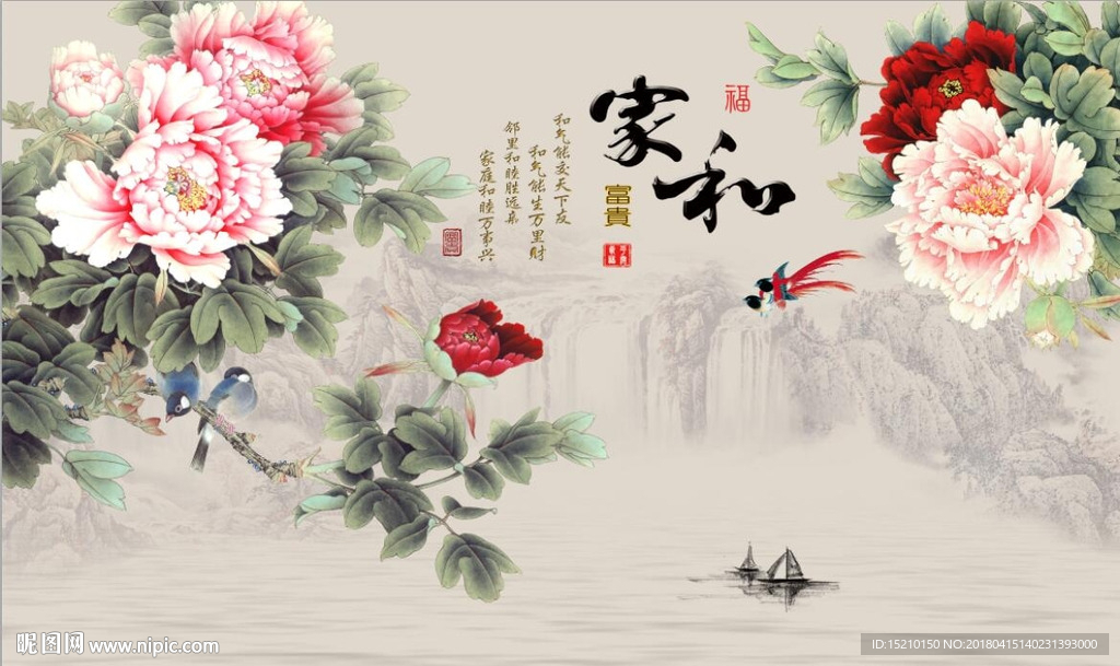 家和富贵牡丹花