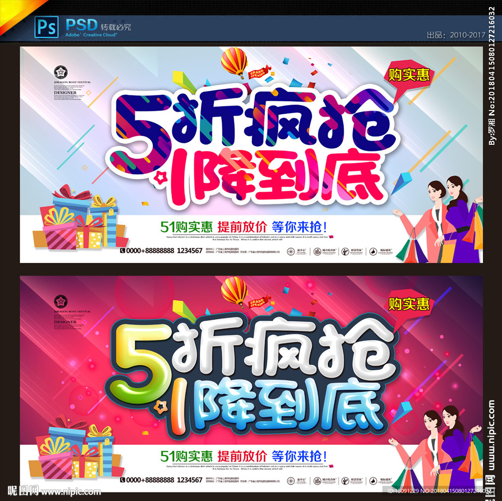 五一