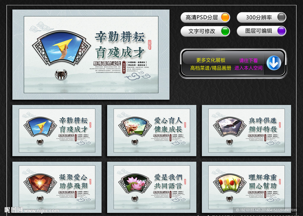 特殊教育学校文化墙