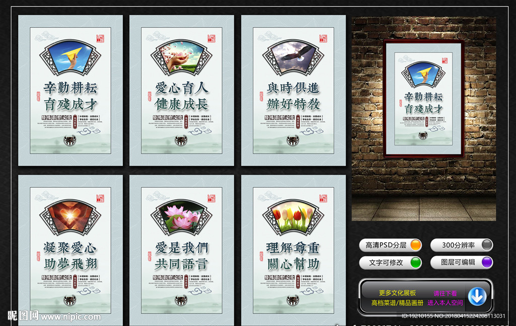 特殊教育学校文化墙