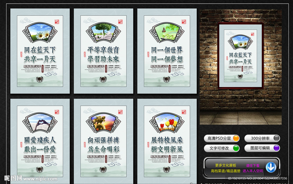 特殊教育学校文化墙