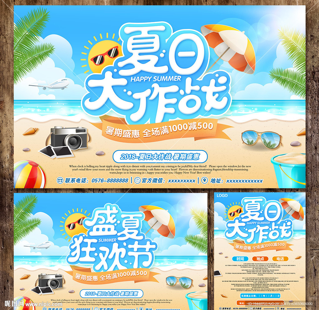 夏天