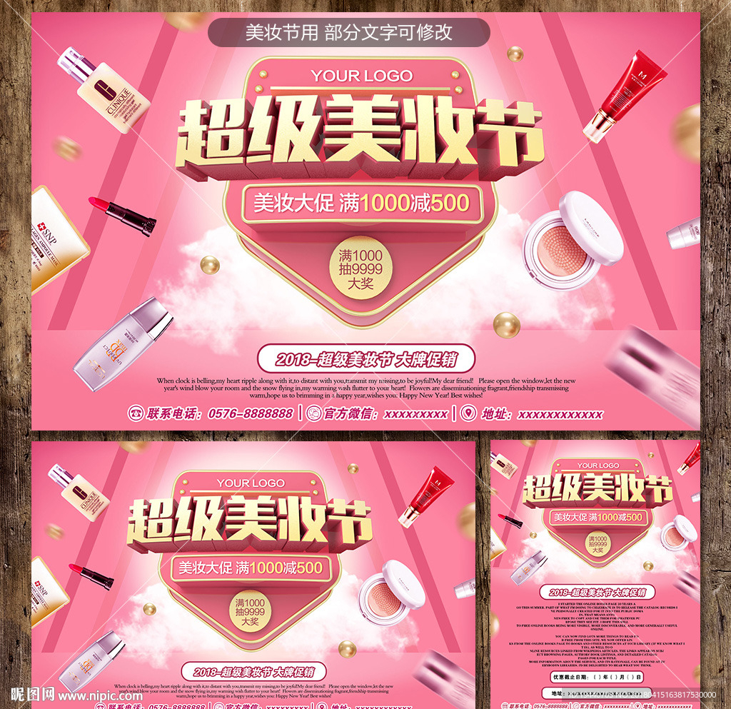 美妆