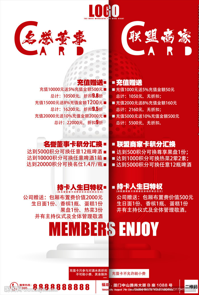 KTV会员台卡