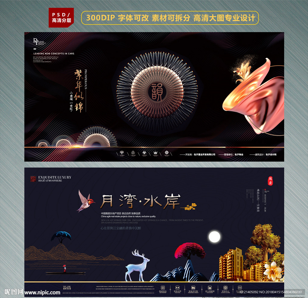 房地产公司