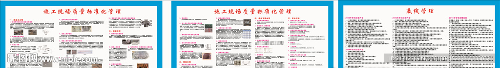 质量标准化