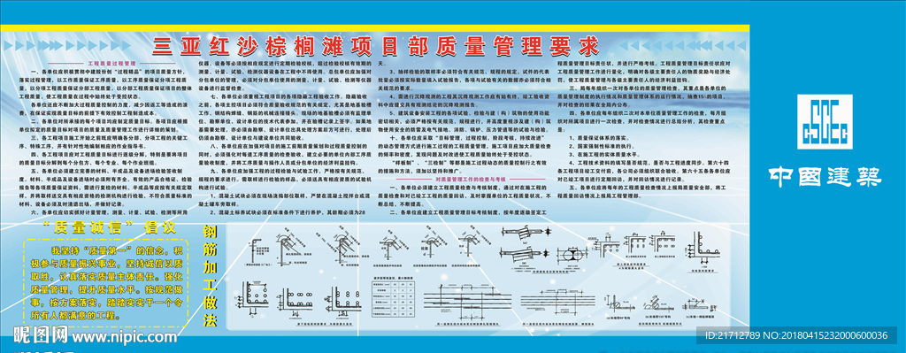 中国建筑文化墙