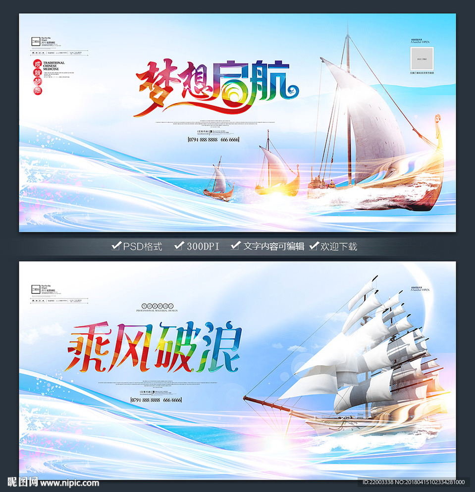 企业文化广告