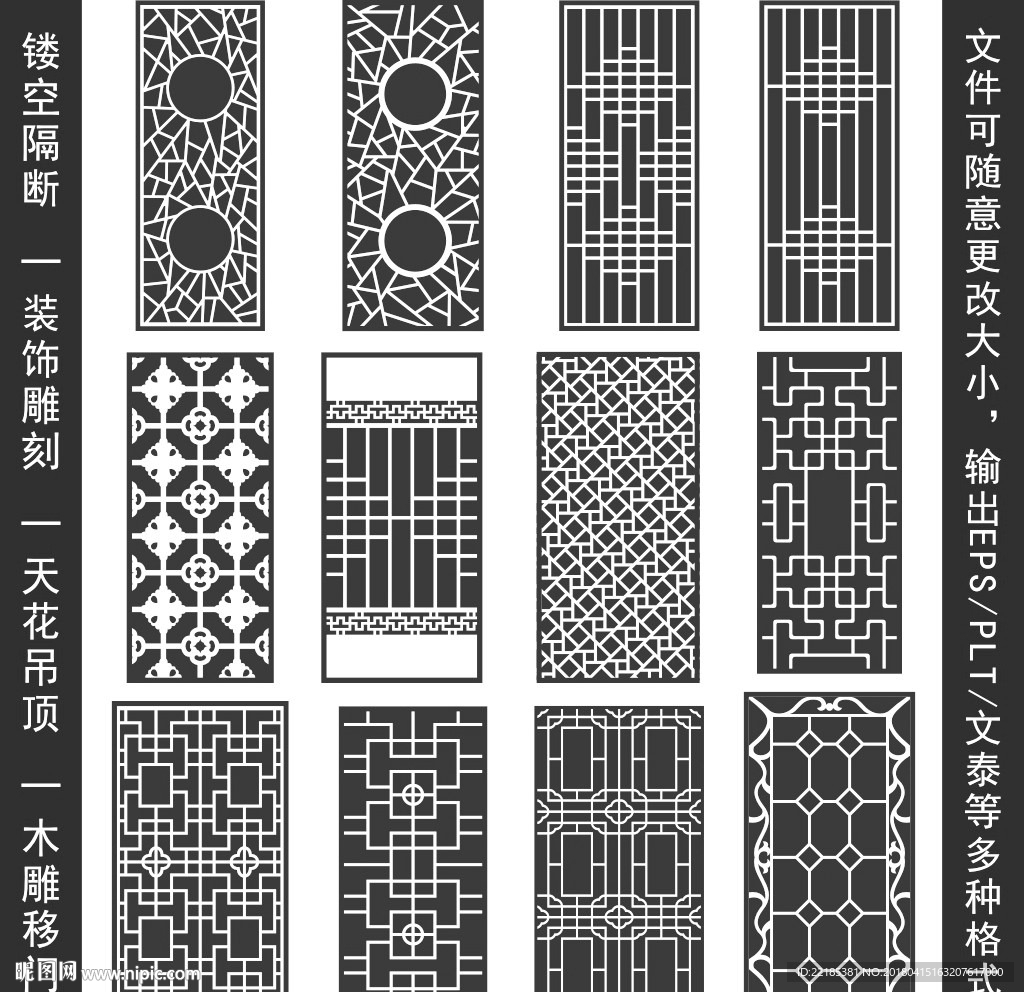 镂空花纹