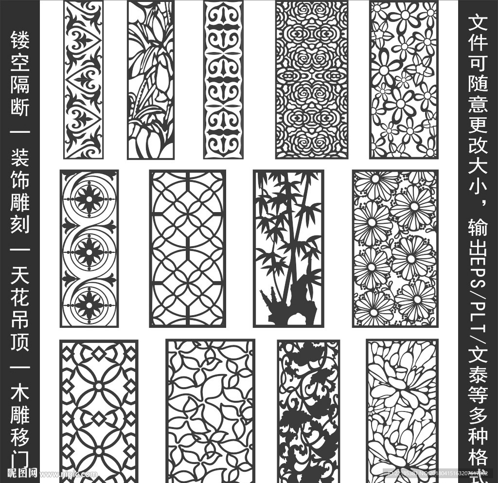 镂空花纹