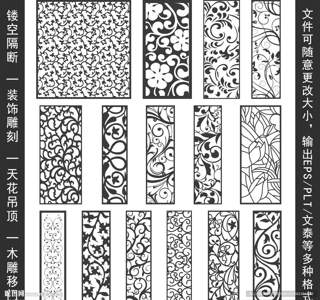 镂空花纹