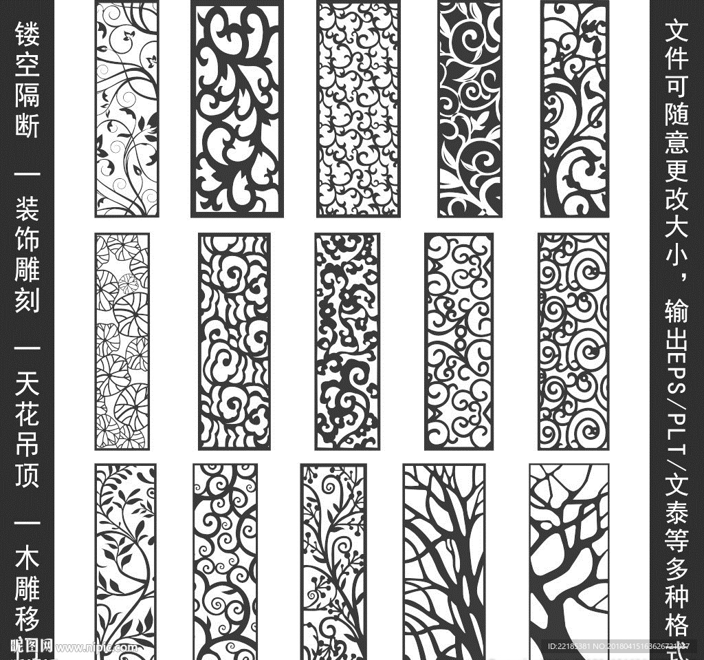 镂空花纹