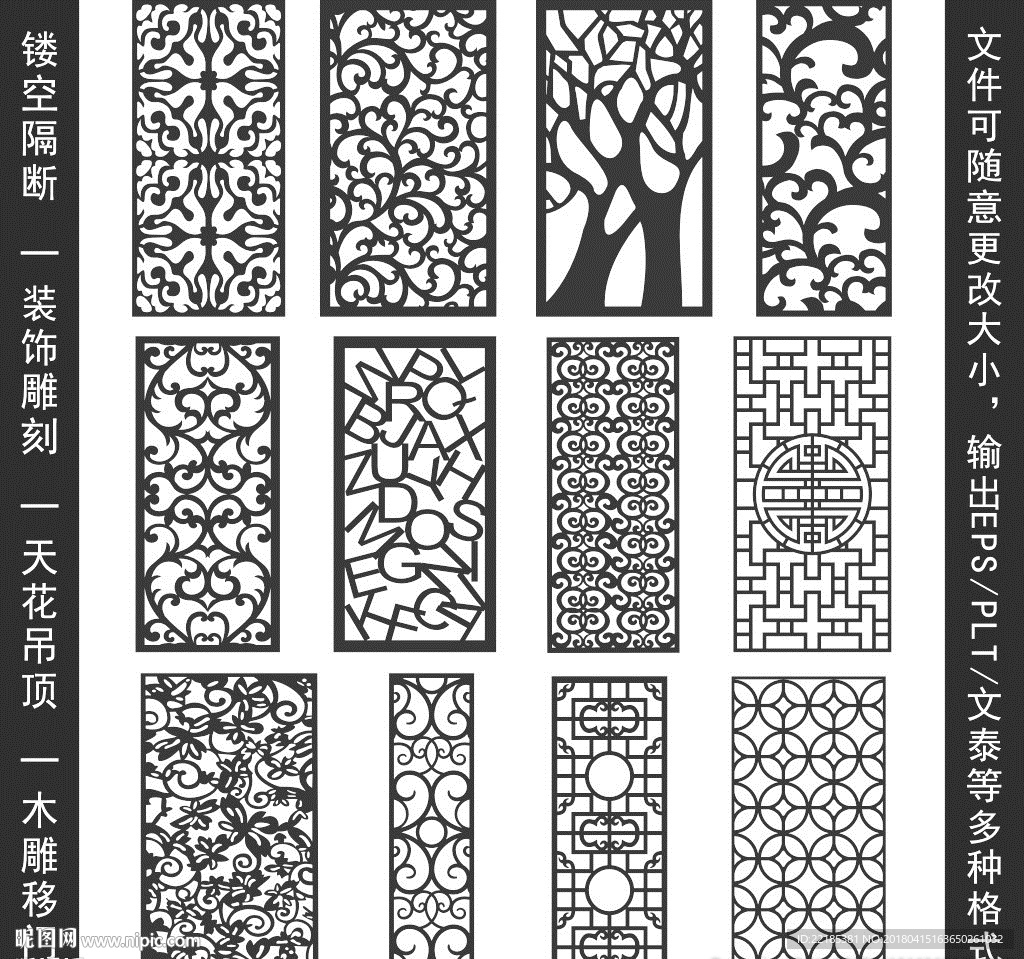 中式围墙窗花 花格 窗格 镂空雕花窗 镂花窗 园林景墙窗花 古典窗花SU模型 中式风格窗SU模型