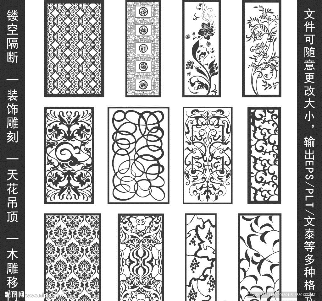 镂空花纹