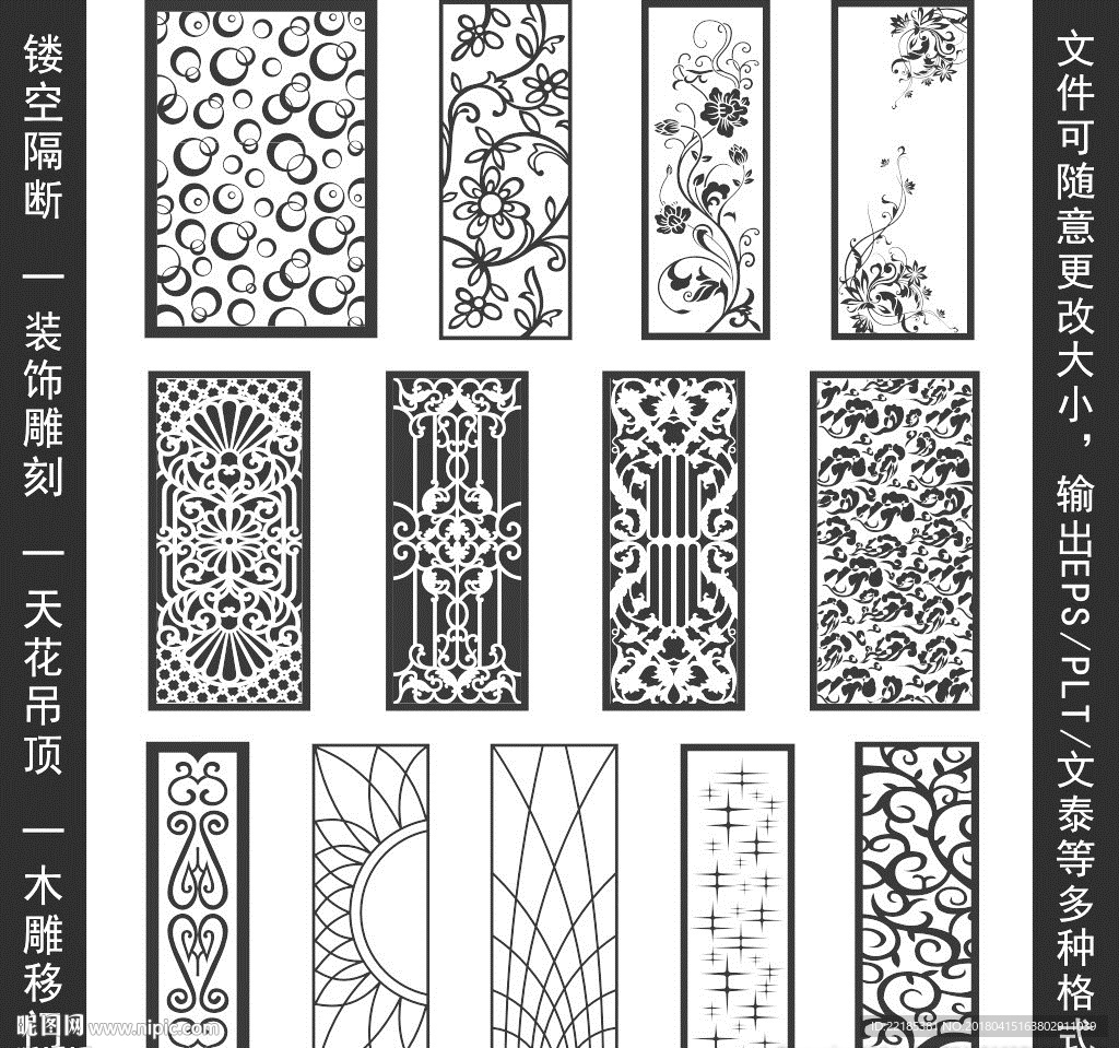 镂空花纹