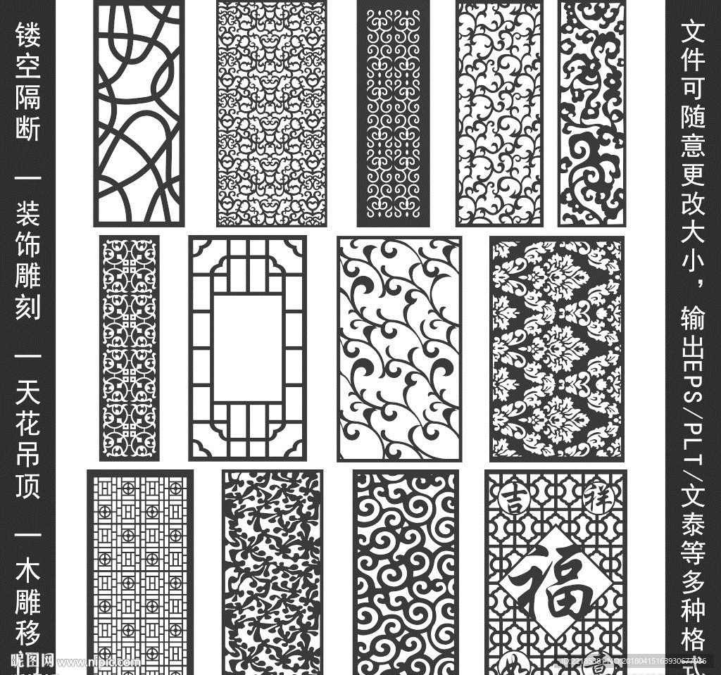 镂空花纹