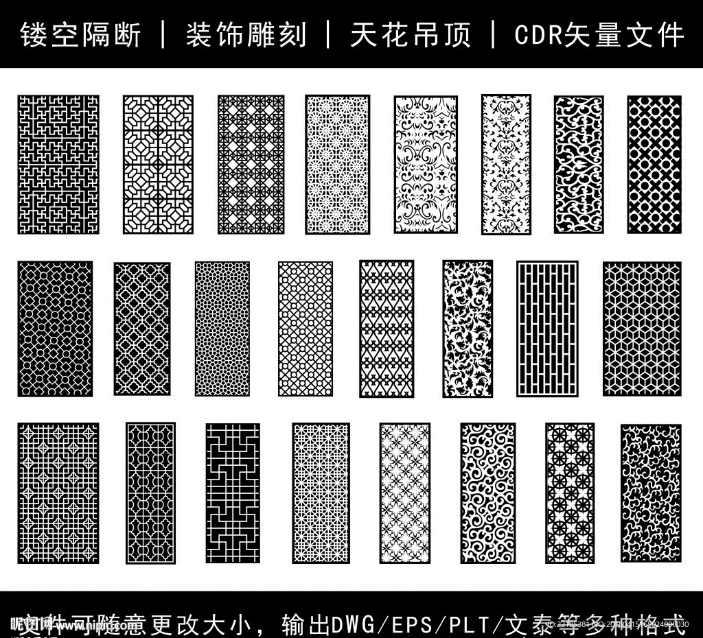 镂空花纹