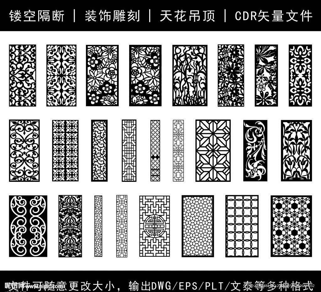 镂空花纹