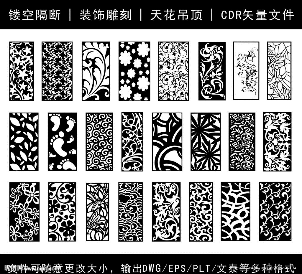 镂空花纹