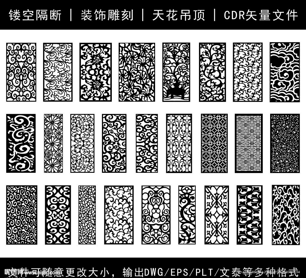 镂空花纹