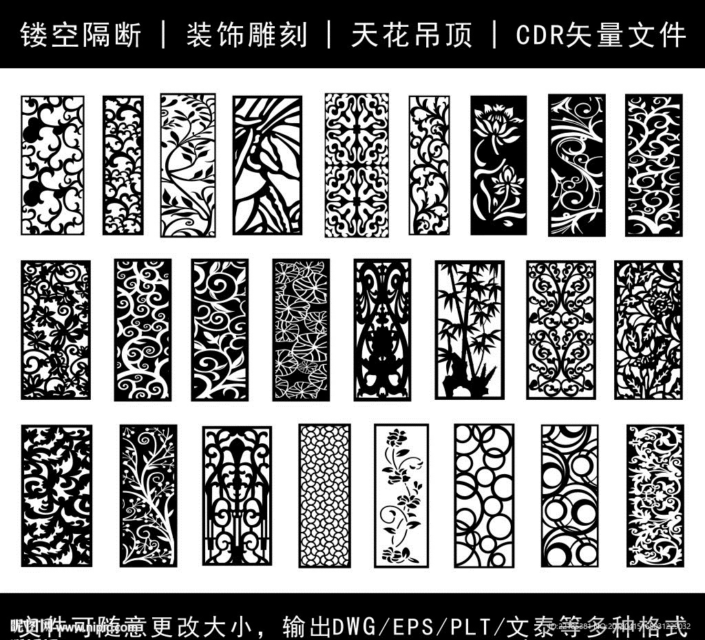镂空花纹