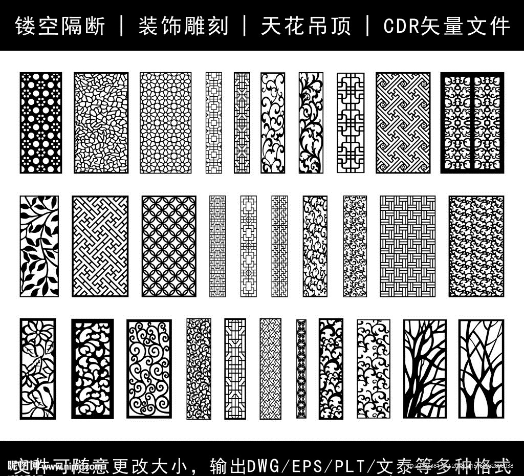 镂空花纹