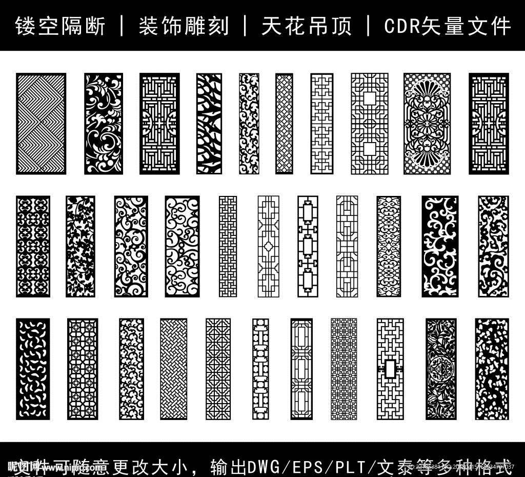 镂空花纹