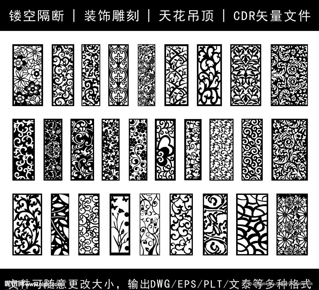 镂空花纹