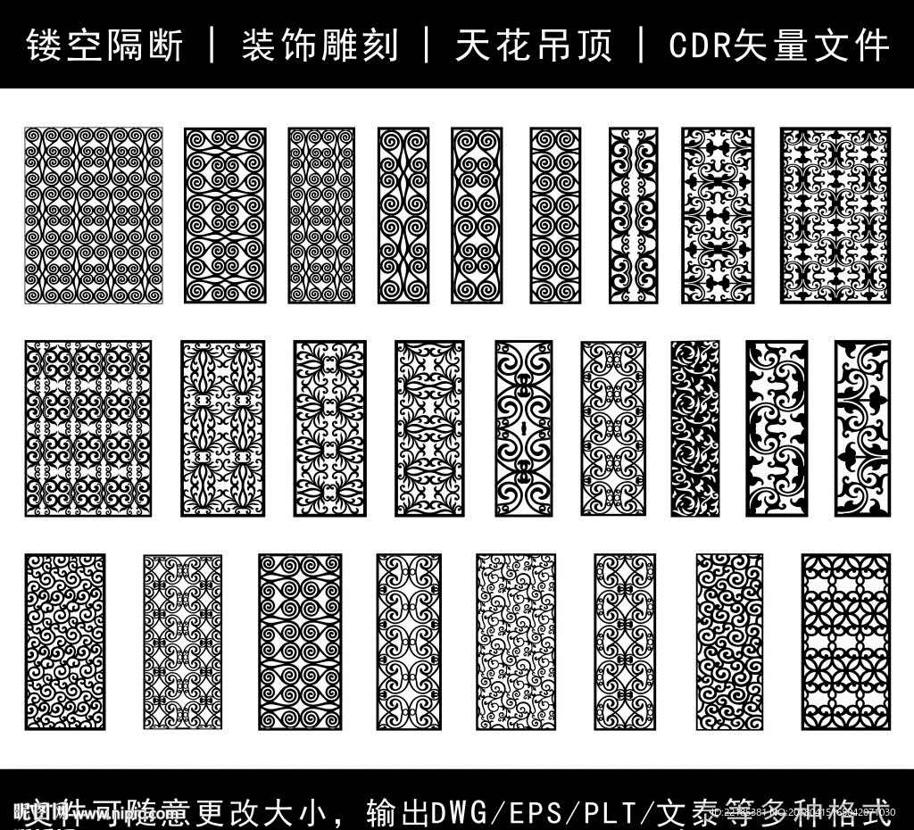 镂空花纹