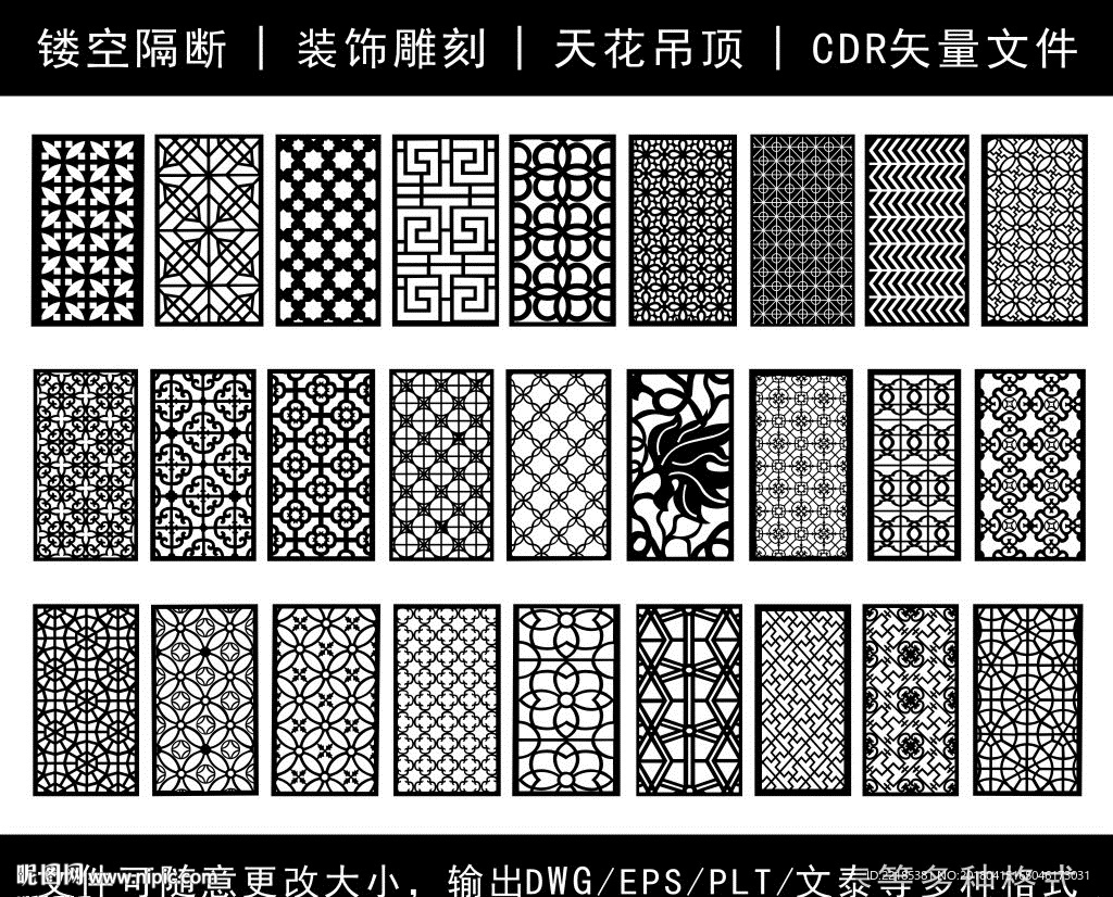 镂空花纹