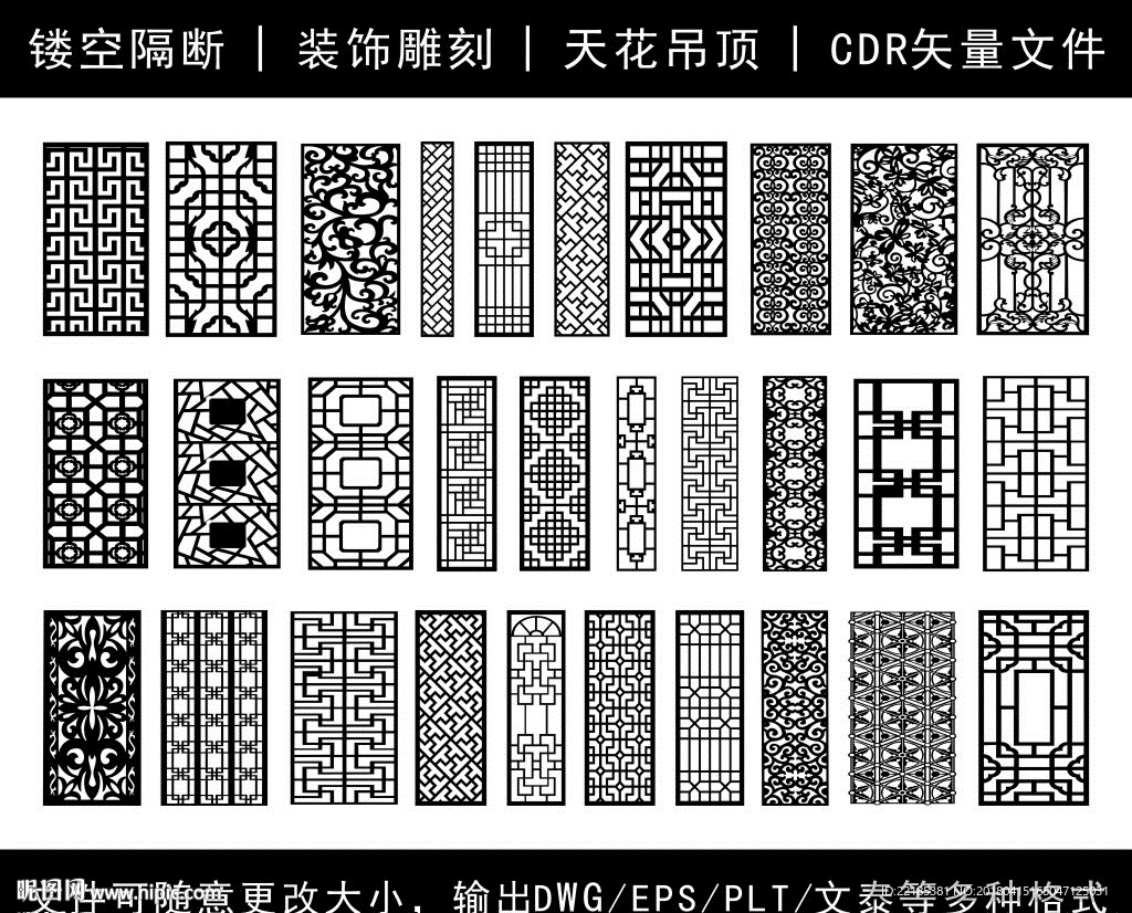 镂空花纹