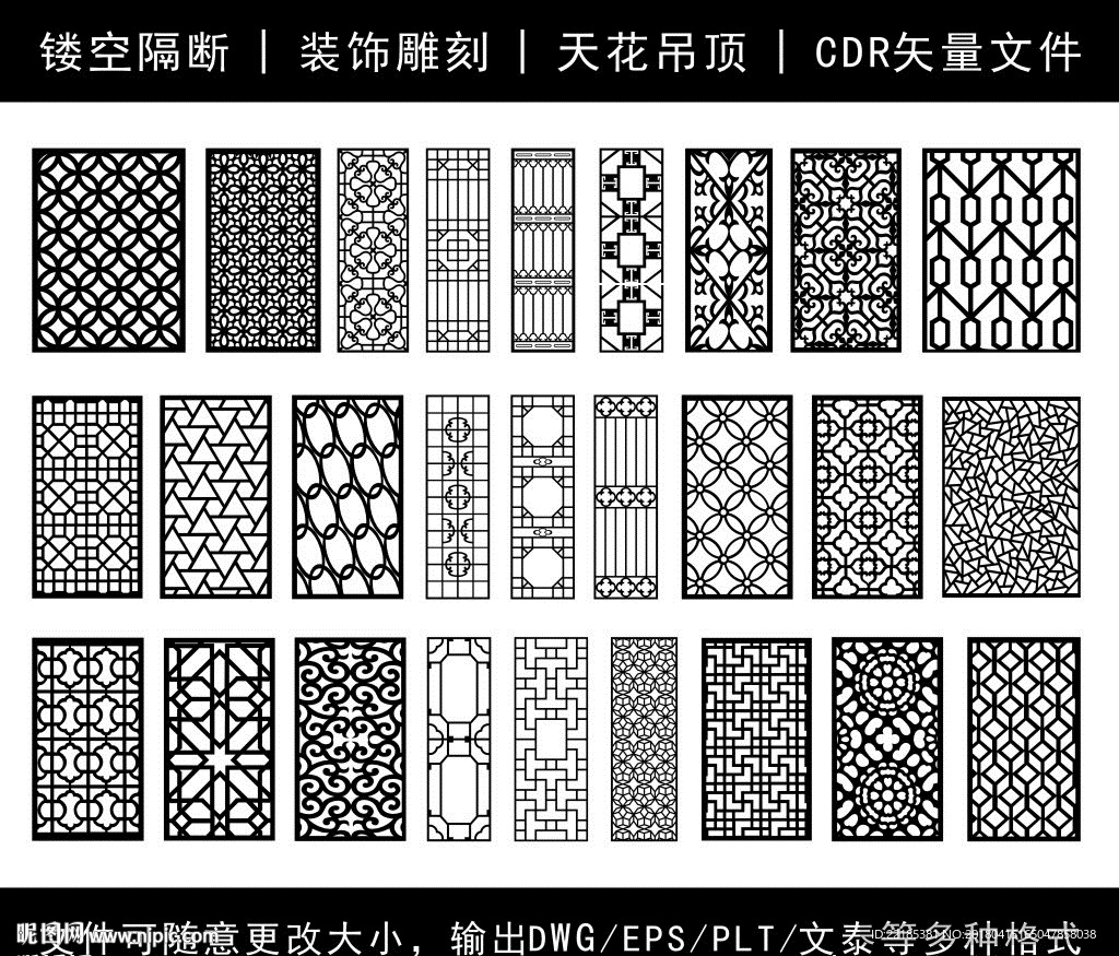 镂空花纹