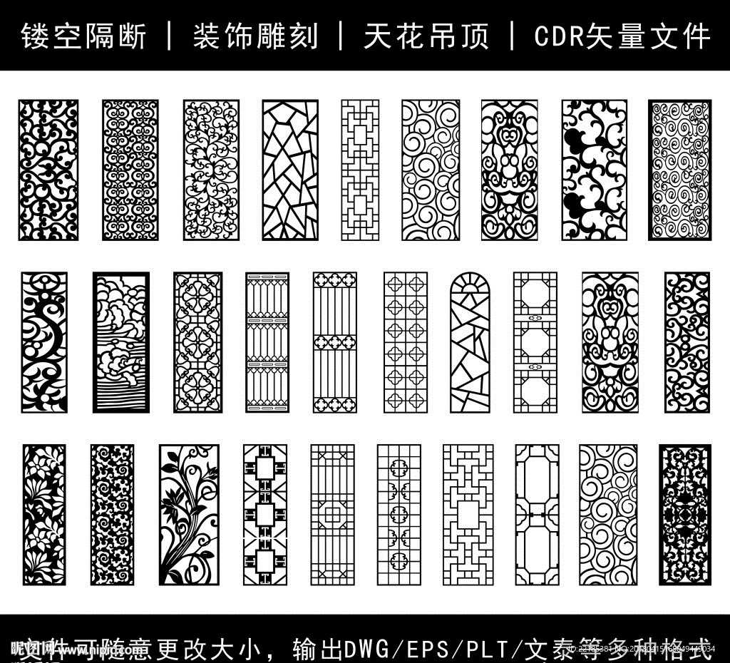 镂空花纹