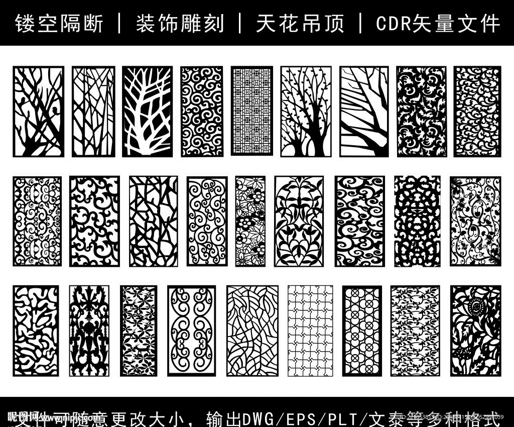 镂空花纹