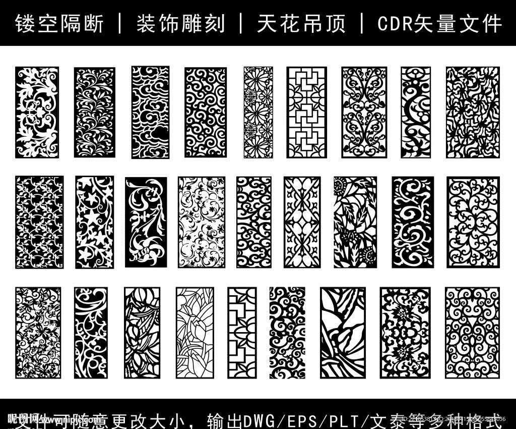 镂空花纹