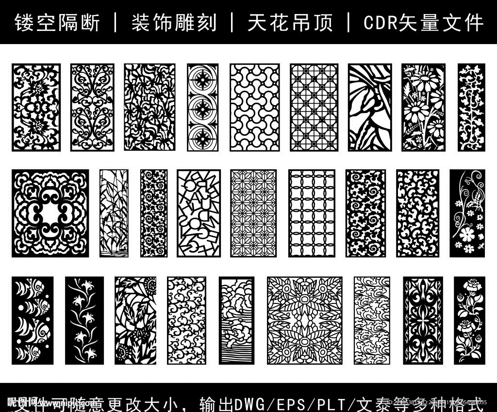 镂空花纹