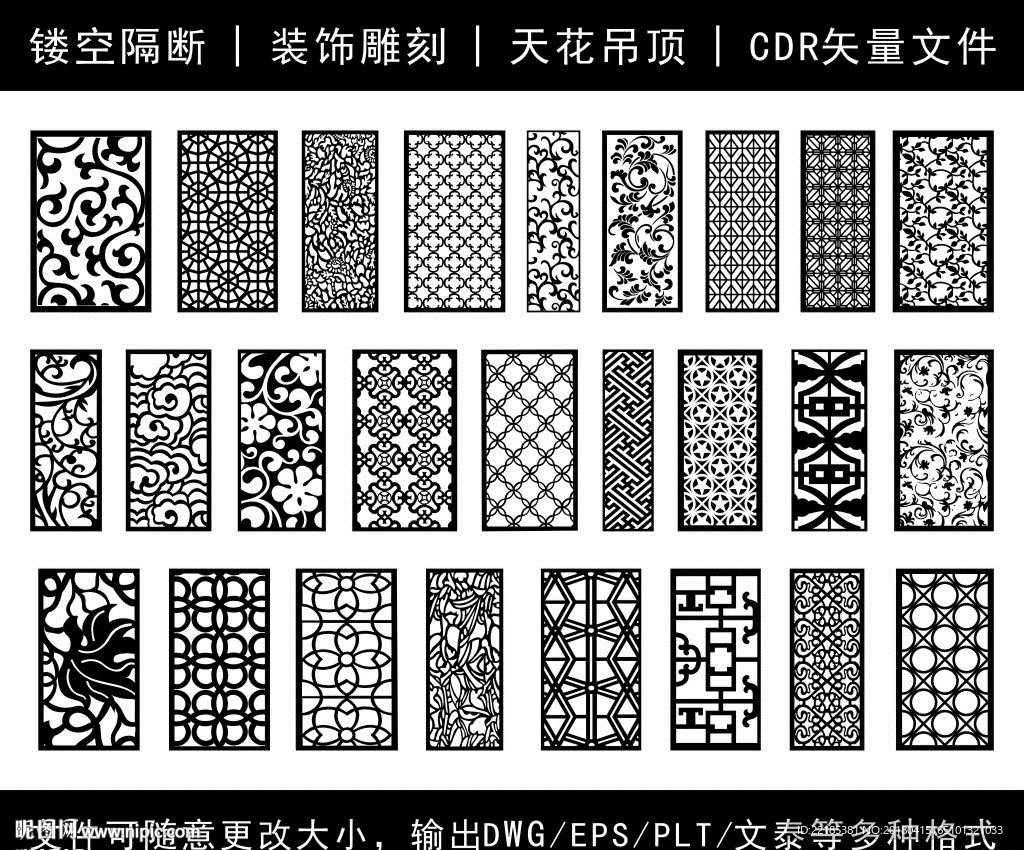 镂空花纹