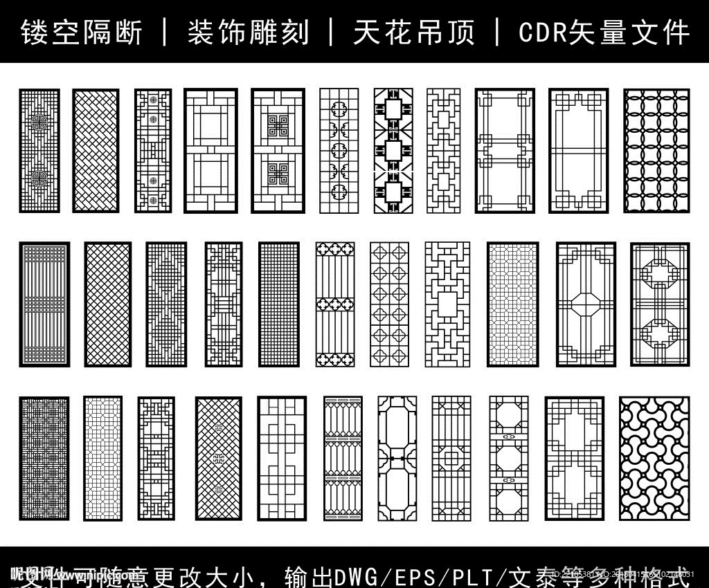 镂空花纹