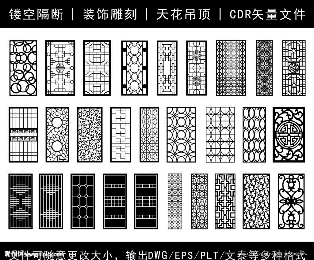 镂空花纹