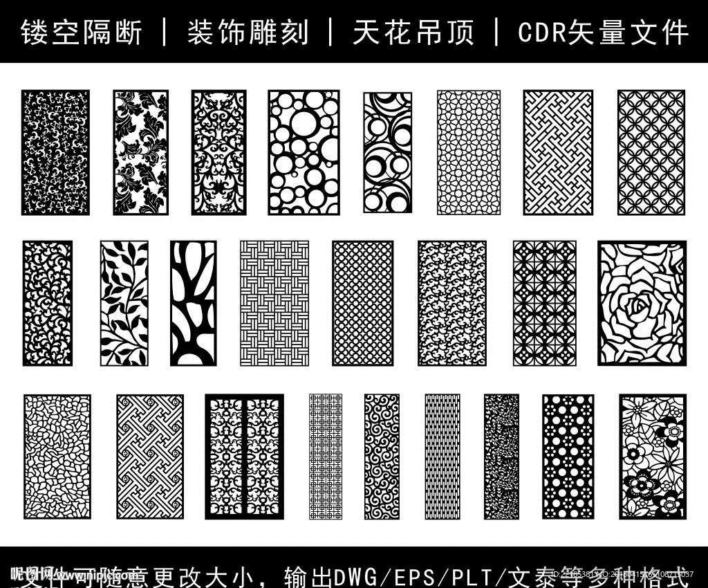 镂空花纹