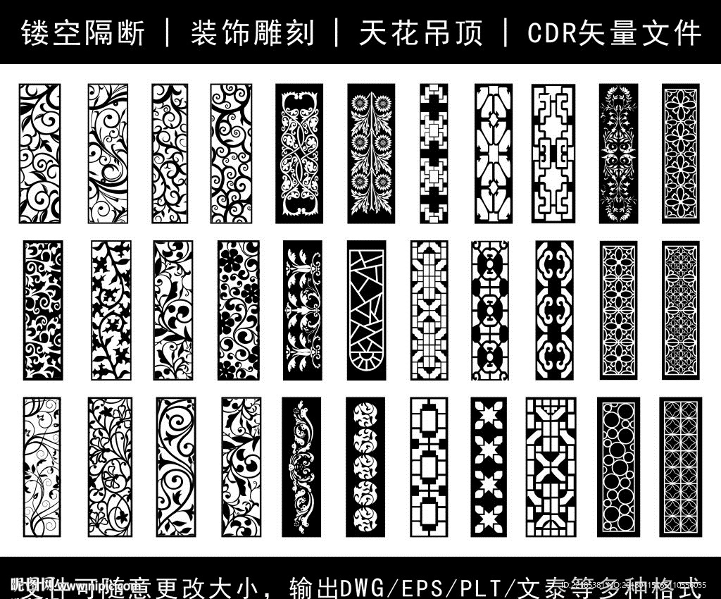 镂空花纹