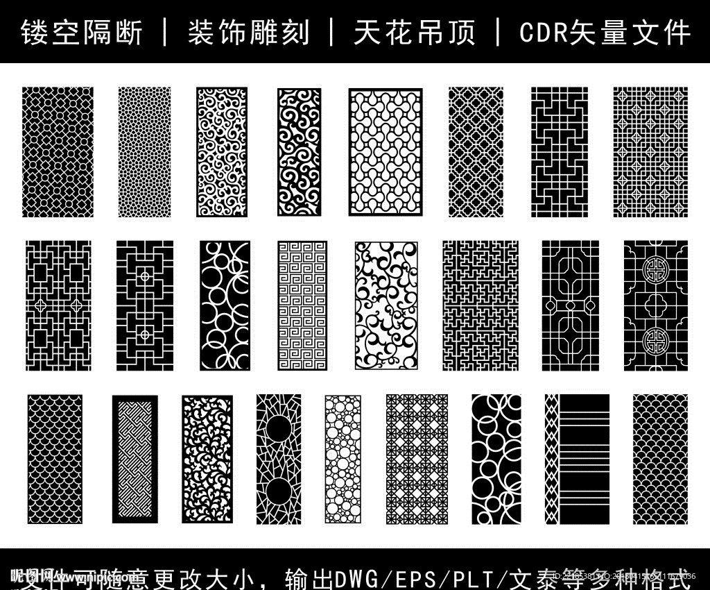 镂空花纹