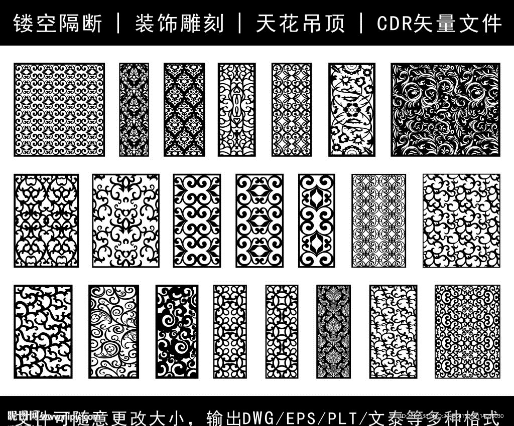 镂空花纹