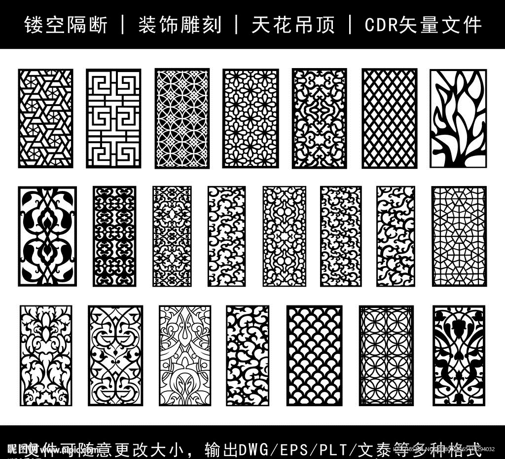 镂空花纹