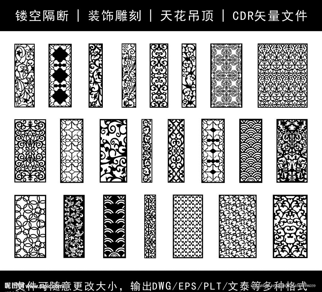 镂空花纹