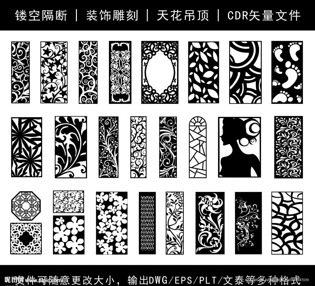 镂空花纹