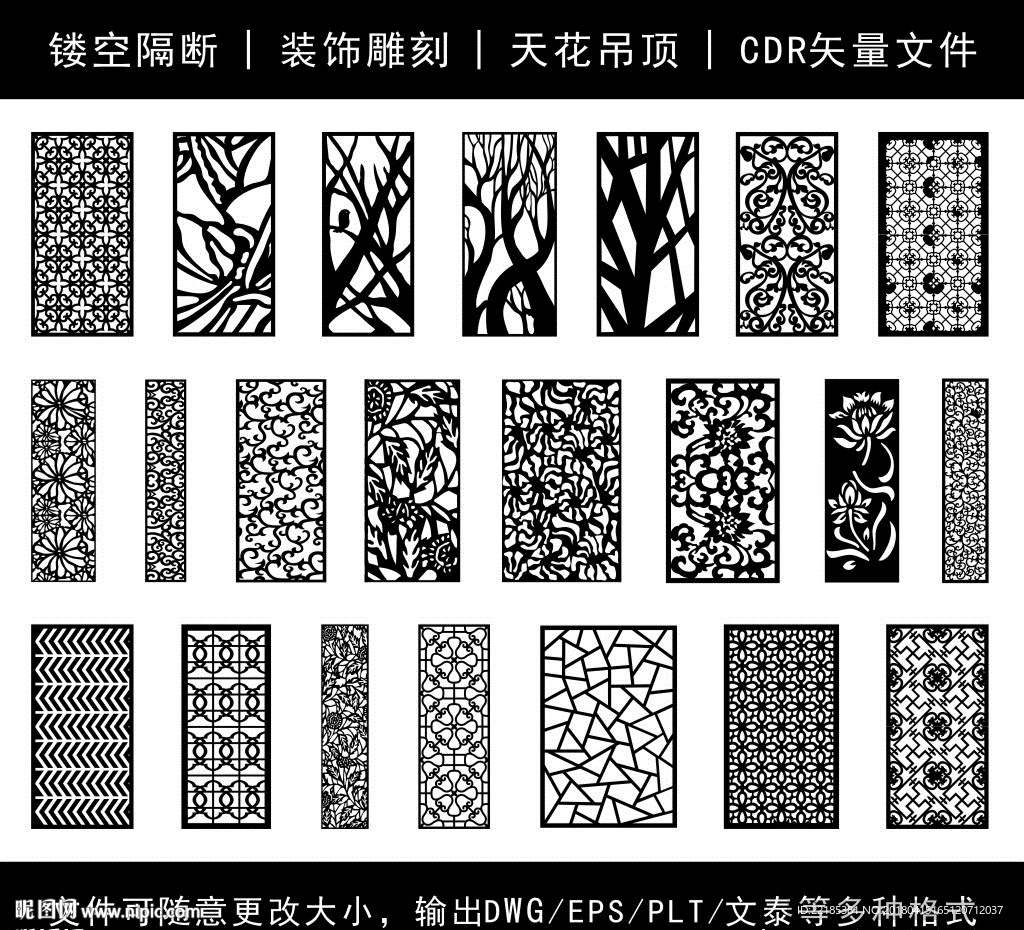 镂空花纹