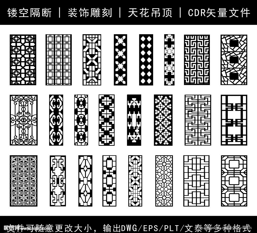 镂空花纹