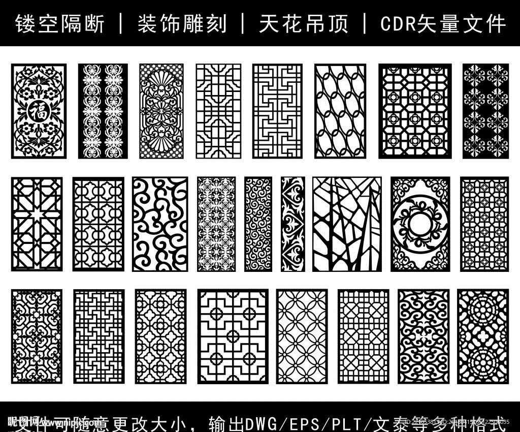 镂空花纹